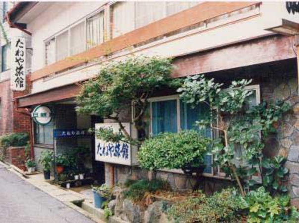 湯原温泉　たねや旅館